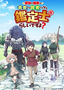 药屋少女 动漫封面